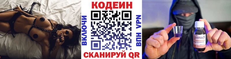 Codein Purple Drank  Белогорск 