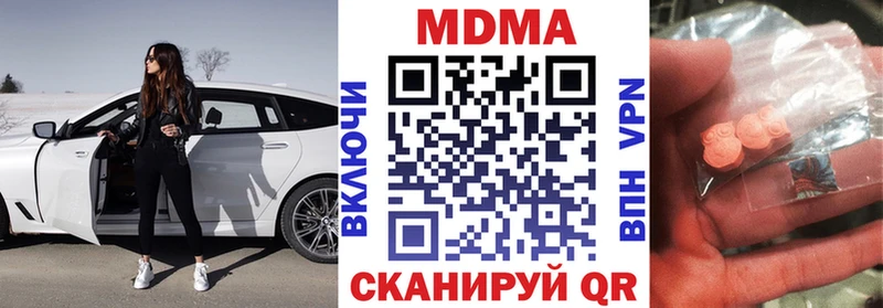 МДМА Molly купить наркотик Белогорск