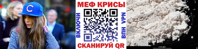 МЕФ кристаллы Белогорск