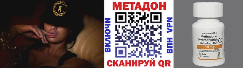 купить наркотики цена  Белогорск  shop клад  Метадон кристалл  МЕГА ТОР 
